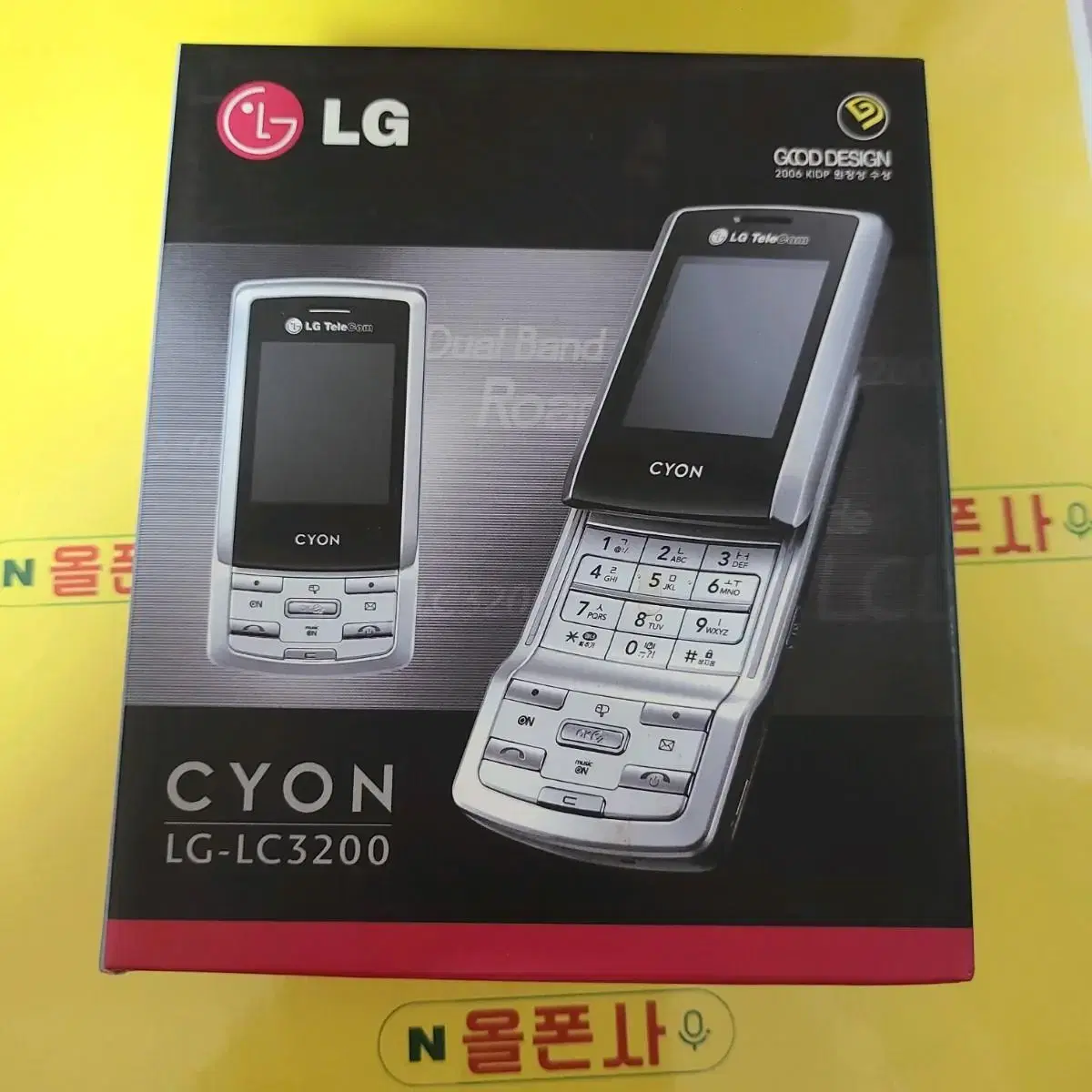 가개통 미사용 텐디스타일폰(lg-lc3200) bsp-23 개통불가 소장