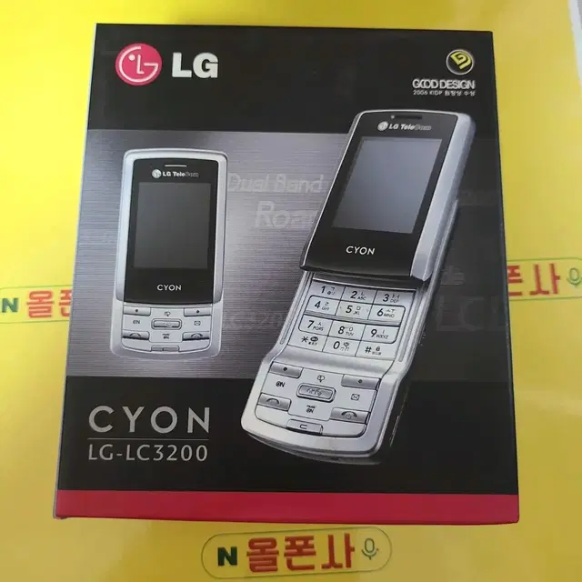 가개통 미사용 텐디스타일폰(lg-lc3200) bsp-23 개통불가 소장