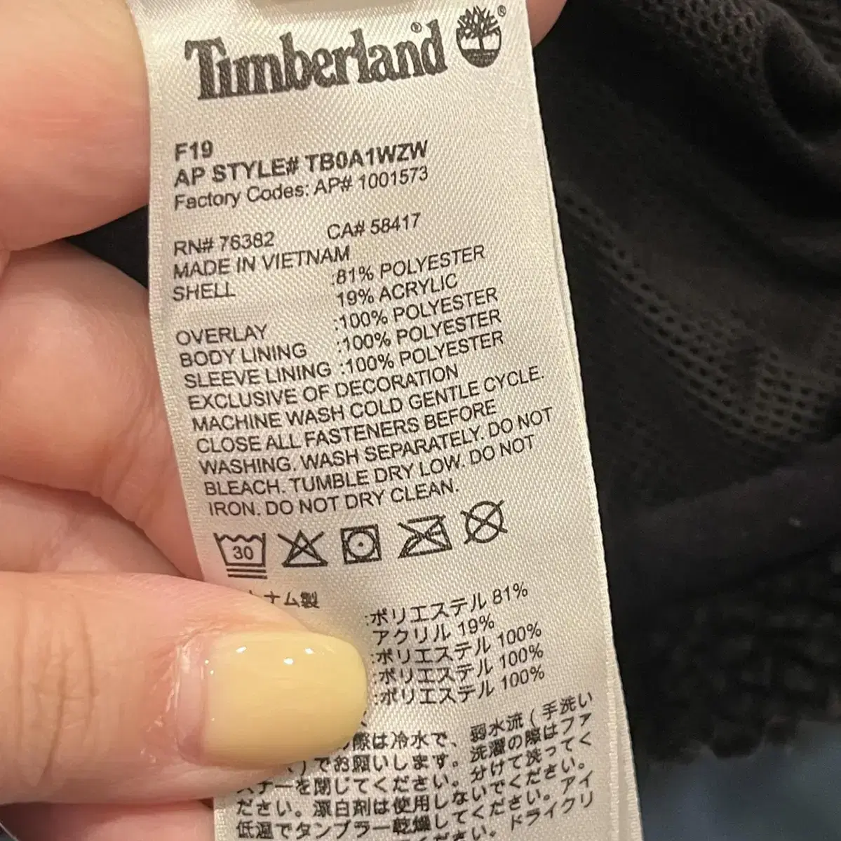 Timberland 팀버랜드 후리스 집업