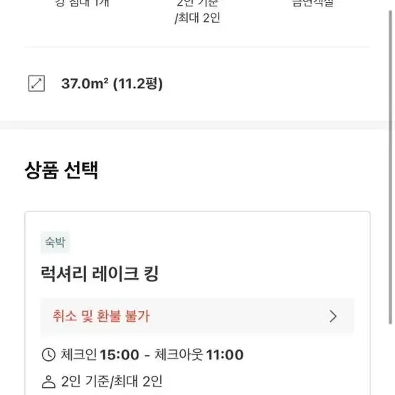 소피텔 럭셔리 레이크 킹 조식 3인 숙박권