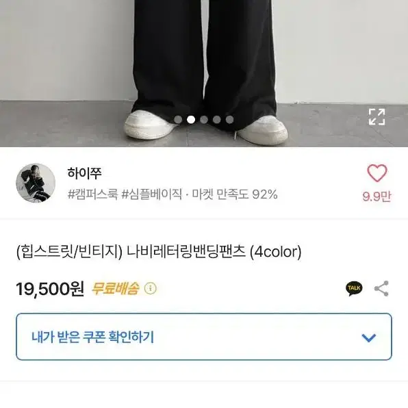 에이블리 나비레터링밴딩팬츠