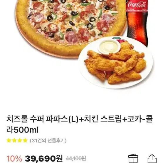 치즈롤 수퍼 파파스L + 치킨스트립 + 콜라 500