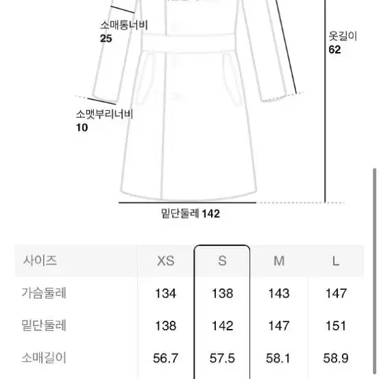 에잇세컨즈 퍼 카라 패딩 s