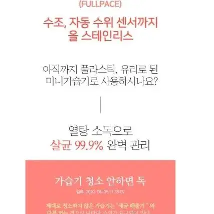 디디오랩 풀페이스 스텐 무선 미니 가습기 사무실 휴대용 DHF-K55SW