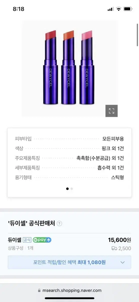 듀이셀 틴투어링 밤 4.5g (립밤) 퓨어레드