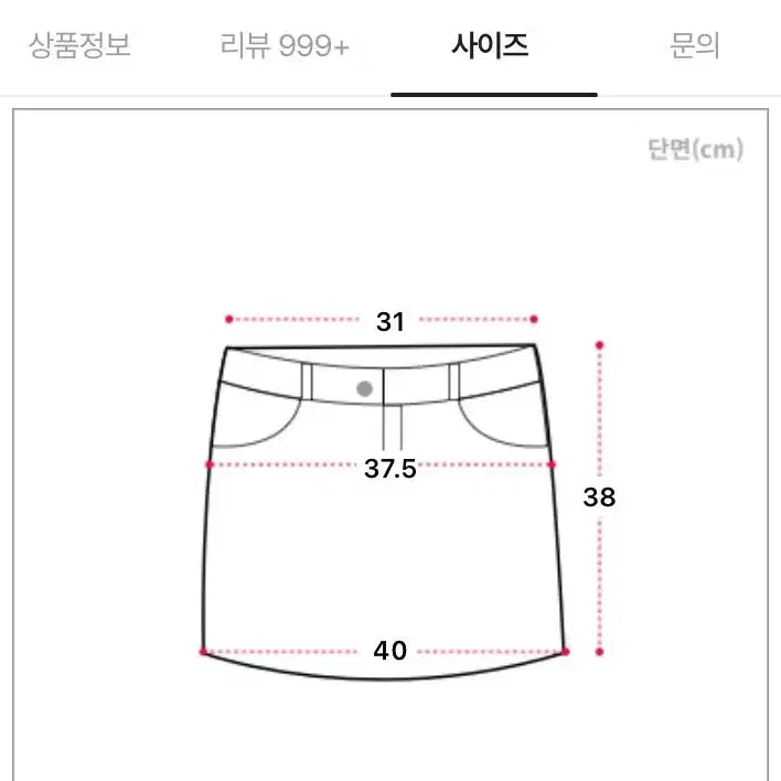 에이블리 흑청치마 새상품