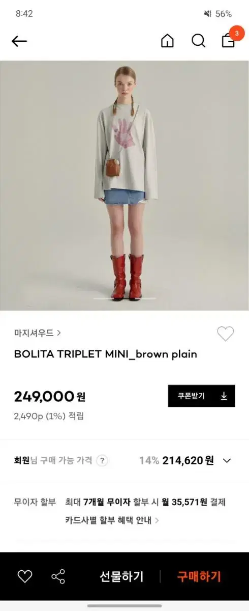 마지셔우드 bolita 미니체인백