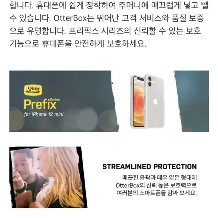 갤럭시s21+ 플러스 용 오터박스 정품 Prefix 케이스