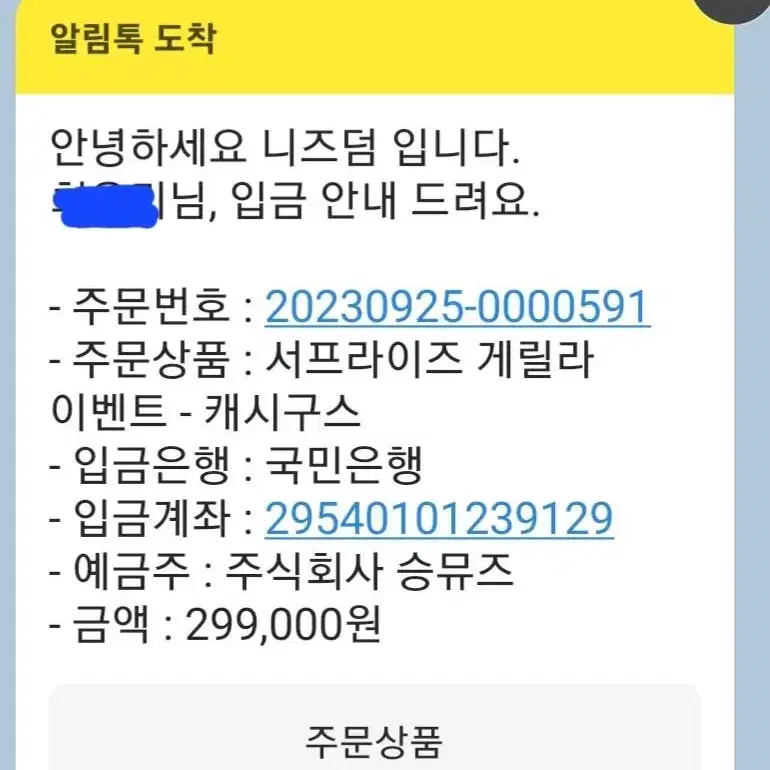 새상품)승뮤즈 캐시구스