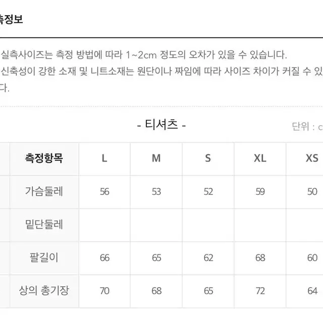 라코스테 기모 맨투맨 남녀공용 s사이즈