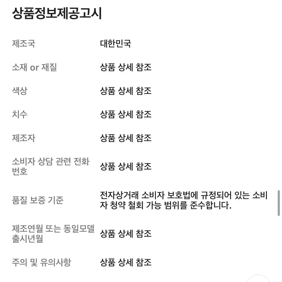 [새상품] [나쇼중] 4계절 쫀쫀 셔링 몸매 보정 원피스