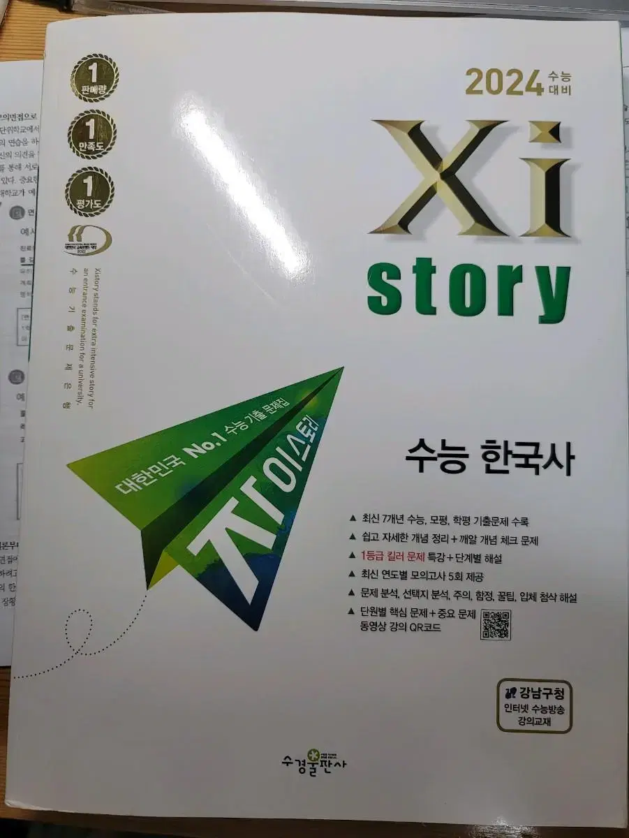 ZyStory Korea sells