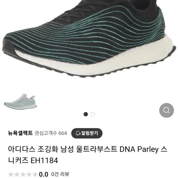 아디다스 dna parley 울트라 부스트