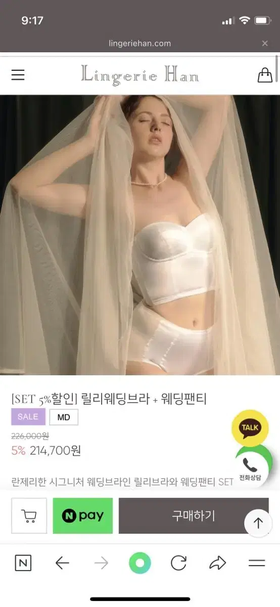 란제리한 릴리웨딩브라 팬티 세트