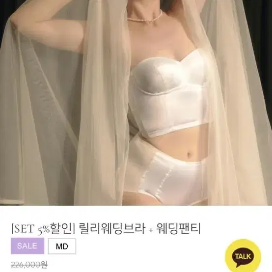 란제리한 릴리웨딩브라 팬티 세트