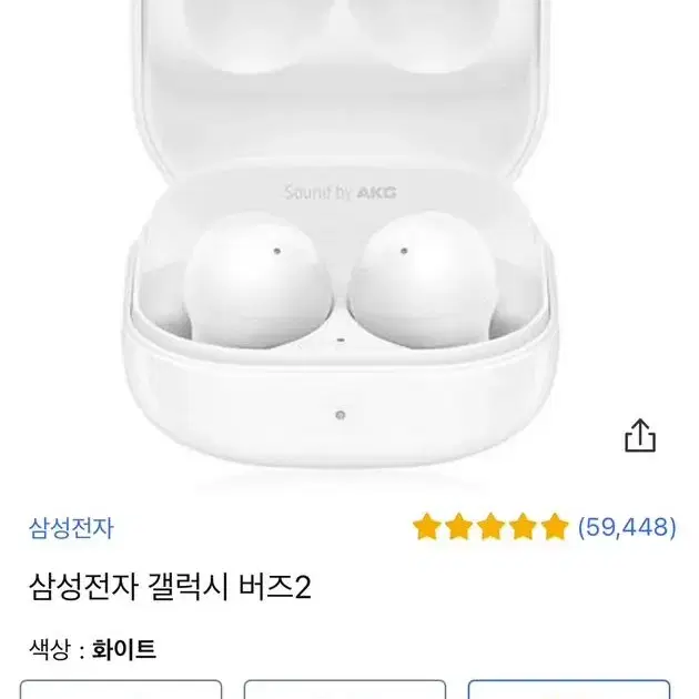 갤럭시 버즈 2