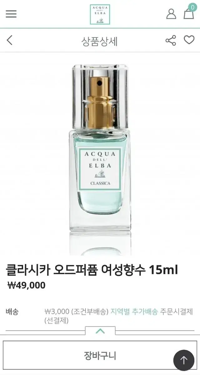 아쿠아델엘바 클라시카 여성 오드퍼퓸 15ml