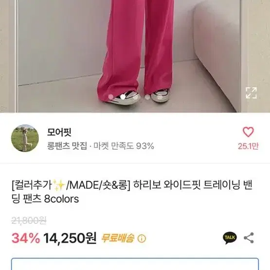 에이블리 핑크 바지