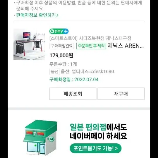 제닉스 데스크 팔아요