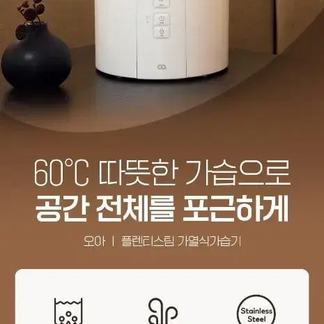 미개봉새상품정품 신상 오아플렌티스팀가열식가습기3L