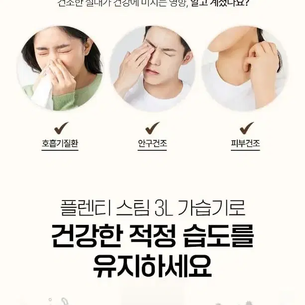 미개봉새상품정품 신상 오아플렌티스팀가열식가습기3L