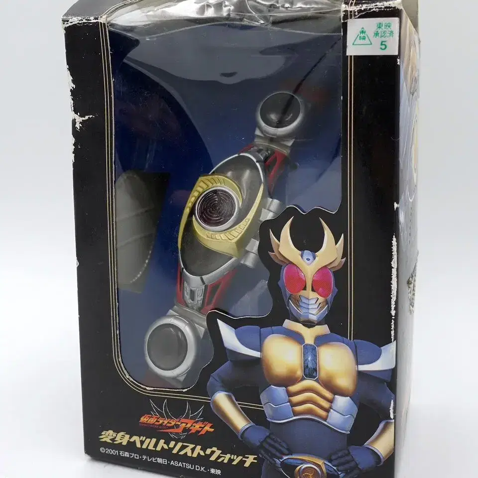 Kamenrider AGITO digital watch