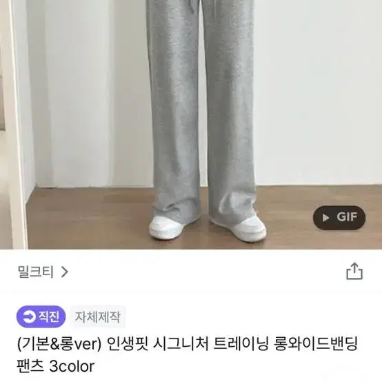 롱 와이드팬츠