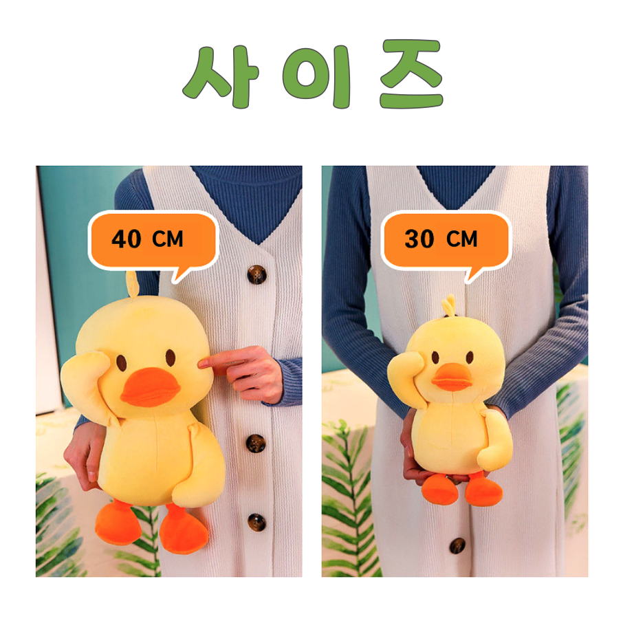 [30cm] 귀여운 충성 오리 키즈 애착 인형 조카 생일 출산 선물 유아