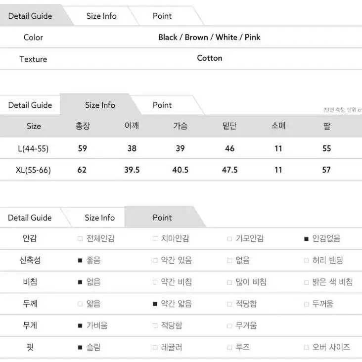 [1+1=2벌] 경량 기모 여성 목폴라티 4컬러 면 스판 고급 여성티셔츠