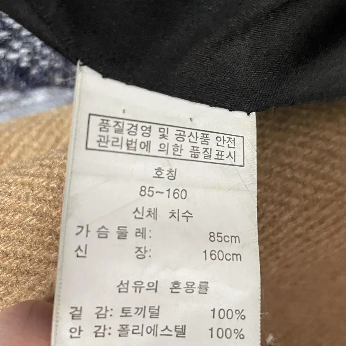 토끼털 검정코트