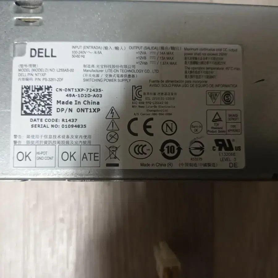 dell 컴퓨터 전용 파워 l255as