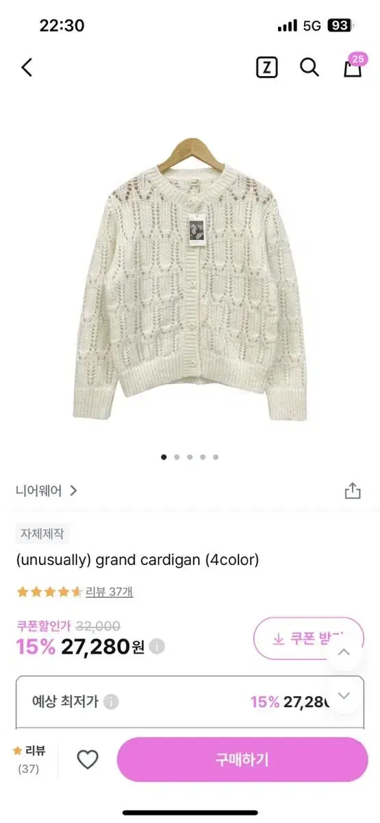 니어웨어 grand 가디건