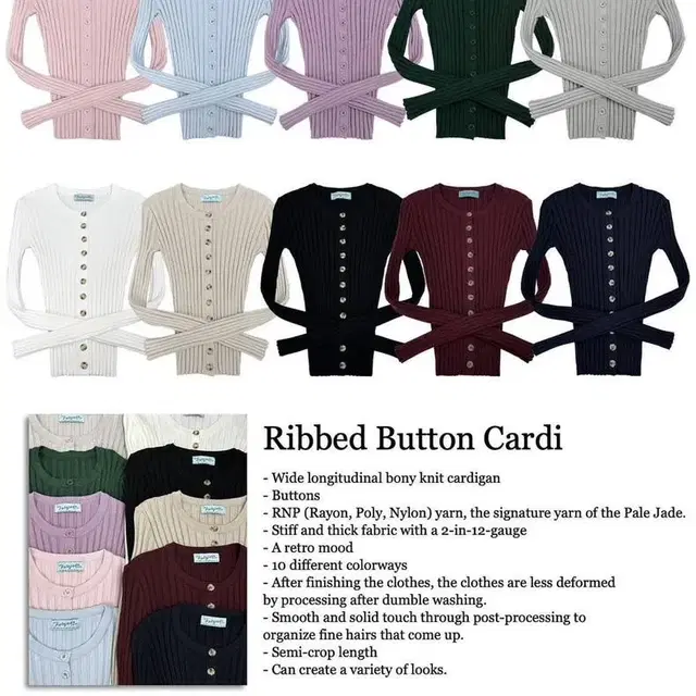 페일제이드 가디건 Ribbed Button Cardi