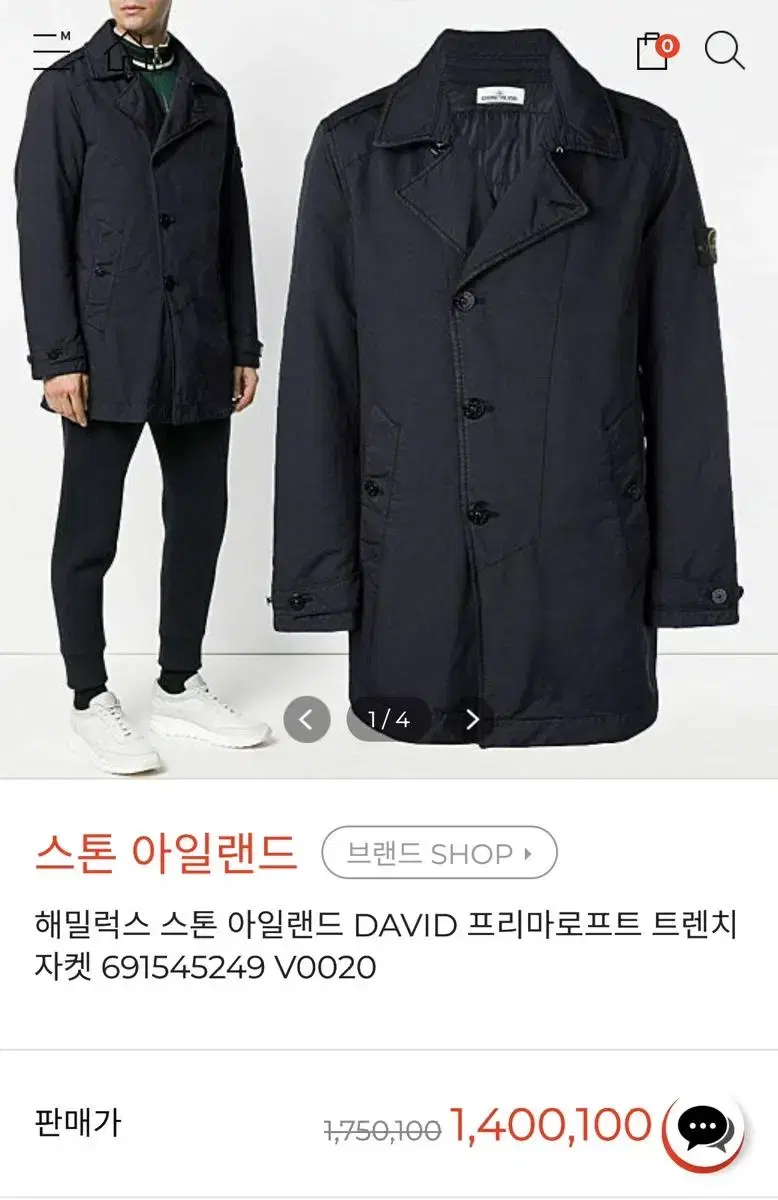 스톤 아일랜드 DAVID 프리마로프트 트렌치 자켓