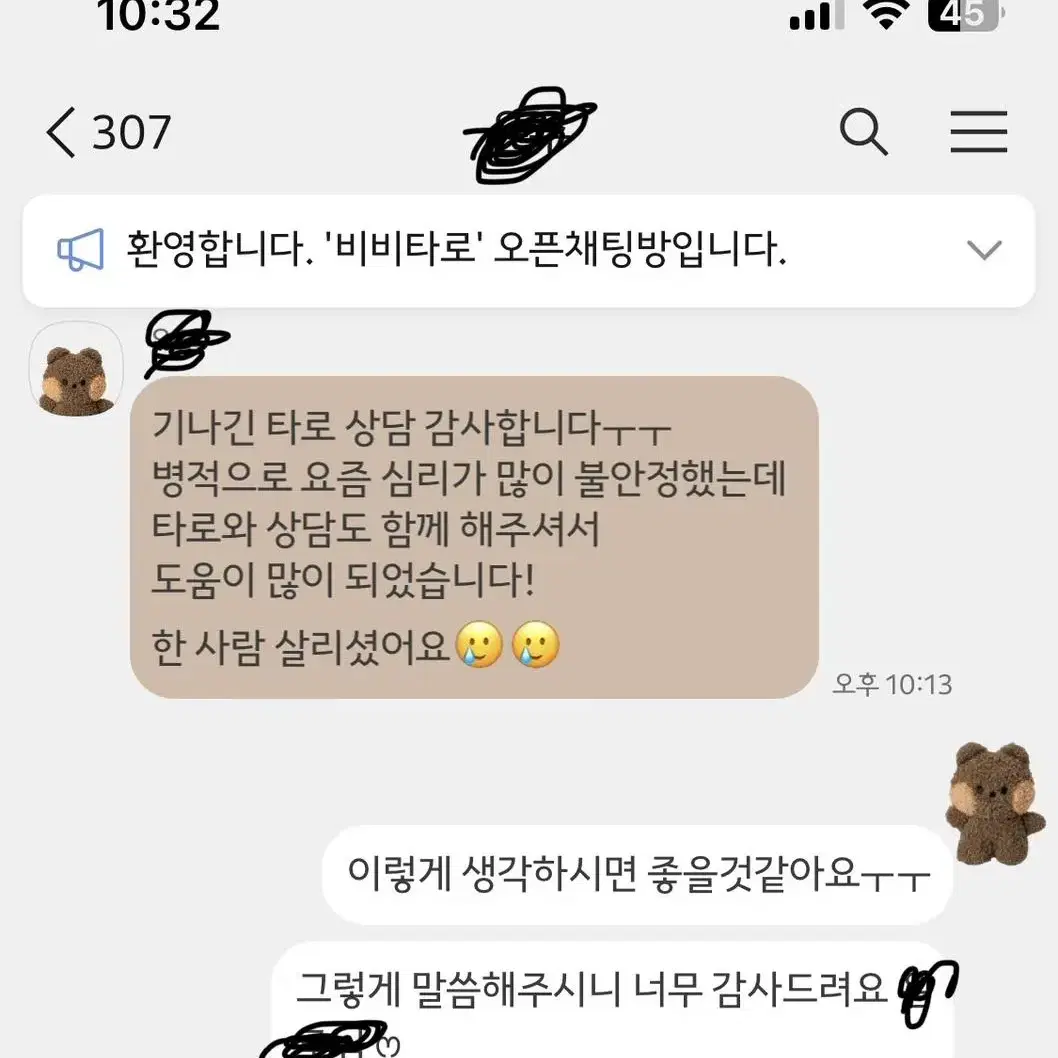 타로상담(후기, 단골 많음)