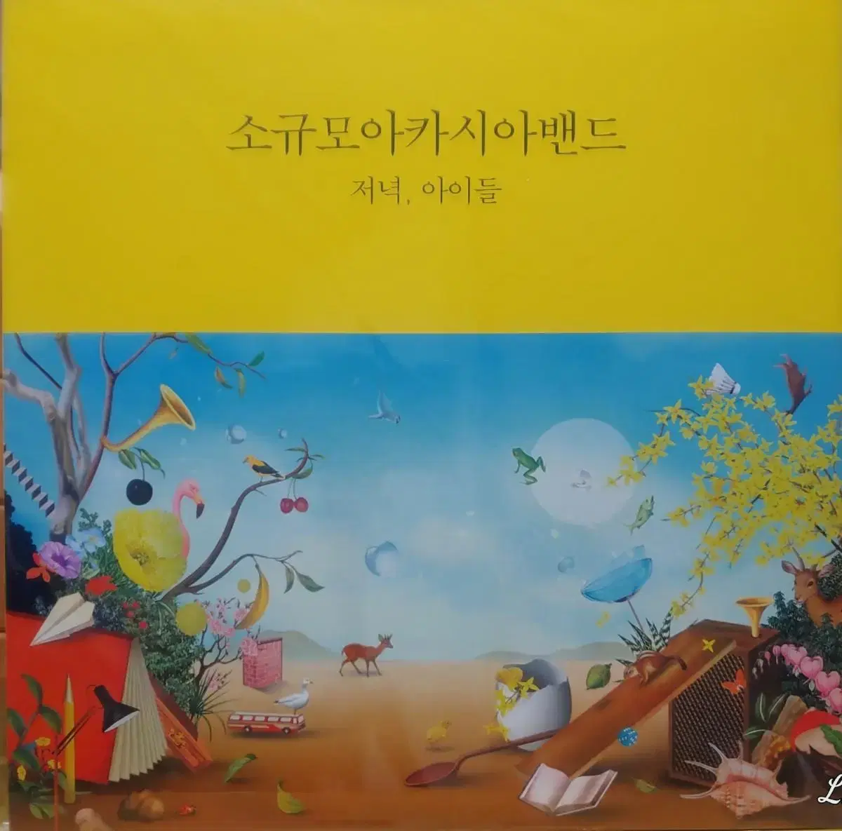 BA-37. 소규모아카시아 밴드. 저녁, 아이들. LP.