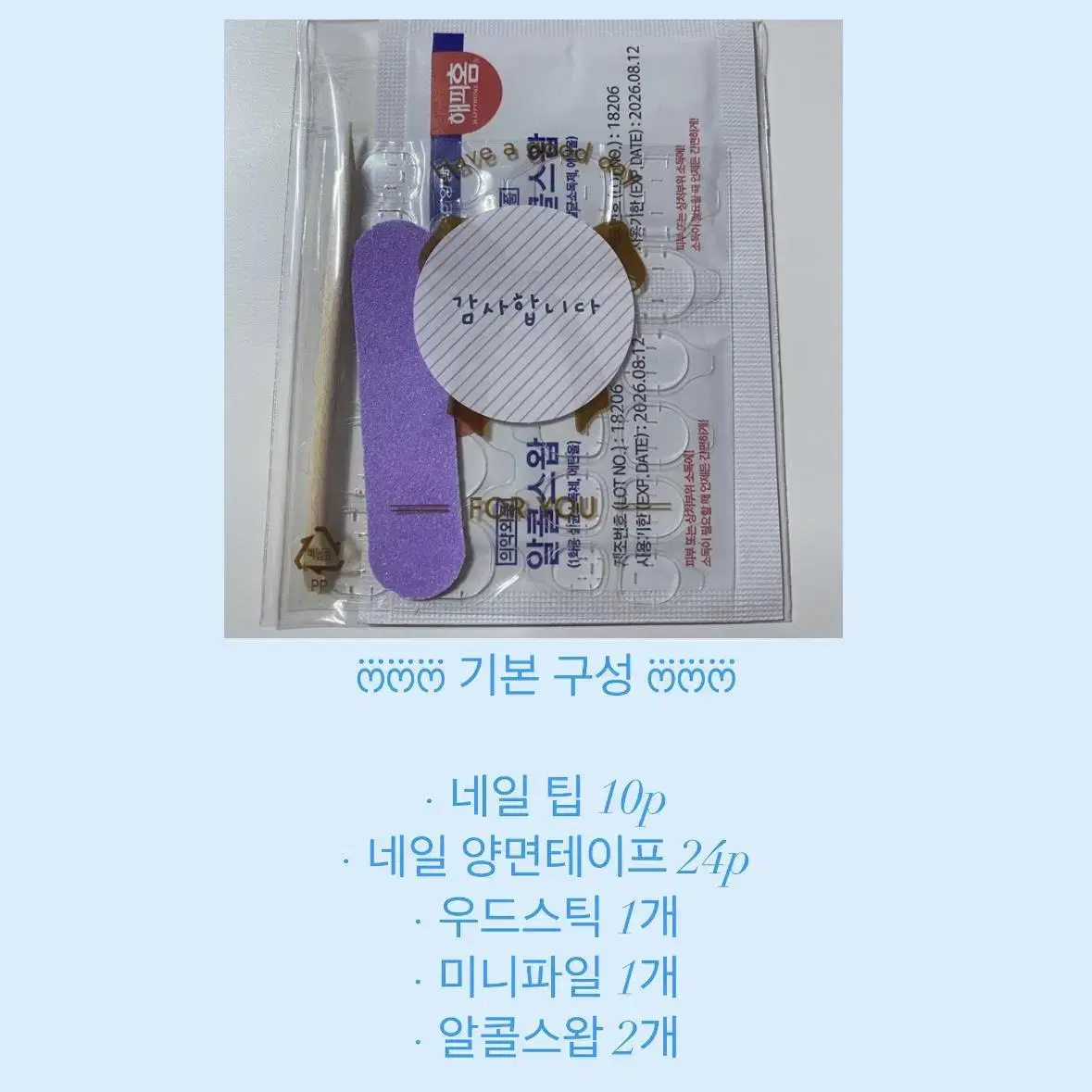 행운 가득하길 네일팁