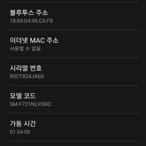 플립4 256기가 판매