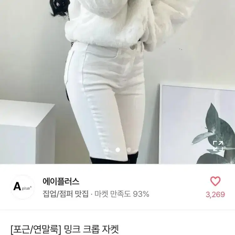 에이블리 퍼자켓