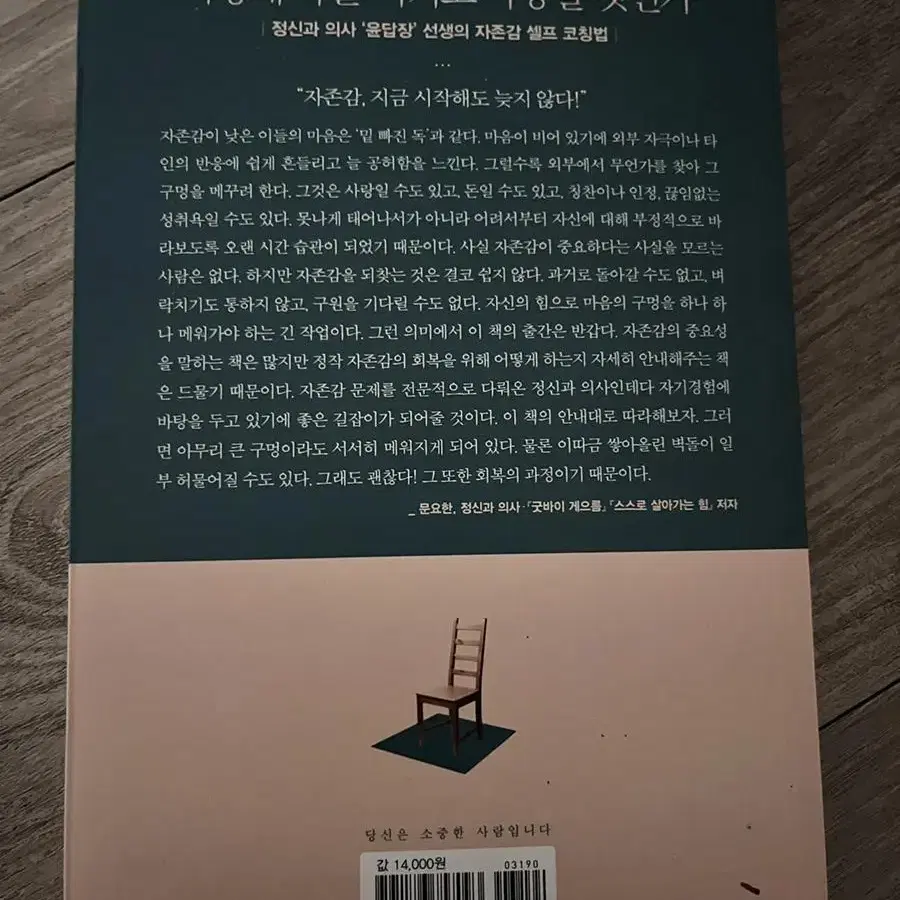 책 5권 묶음판매