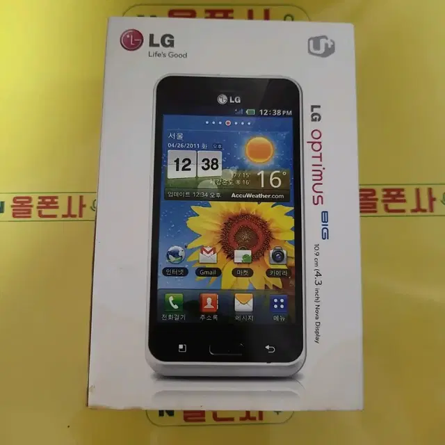 가개통 미사용 옵티머스빅(lg-lu6800) bsp-26 소장용