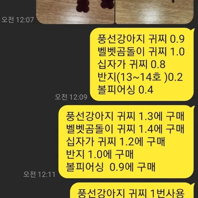 귀찌 반지 피어싱 모음