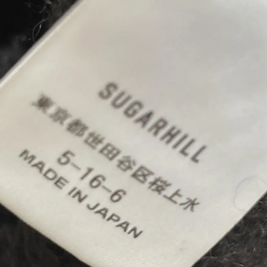 (22FW) 슈가힐 SUGARHILL 니트 베스트(0size)