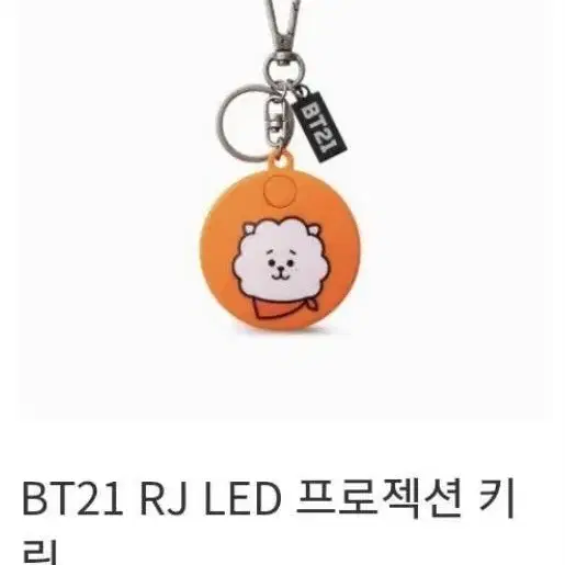 방탄소년단 BTS BT21 키링 마스킹테이프 라이언 피규어 미니언즈 뱃지