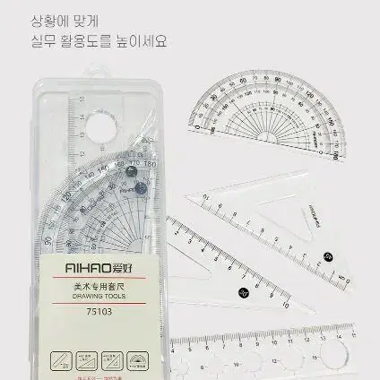 각도기 제도자 4종 세트 모양자 삼각자