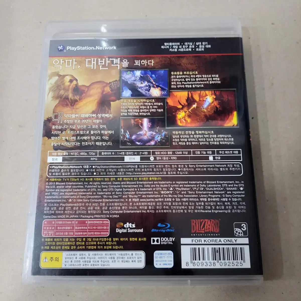 [중고] PS3 디아블로3/영어/RPG/diabloIII/블리자드