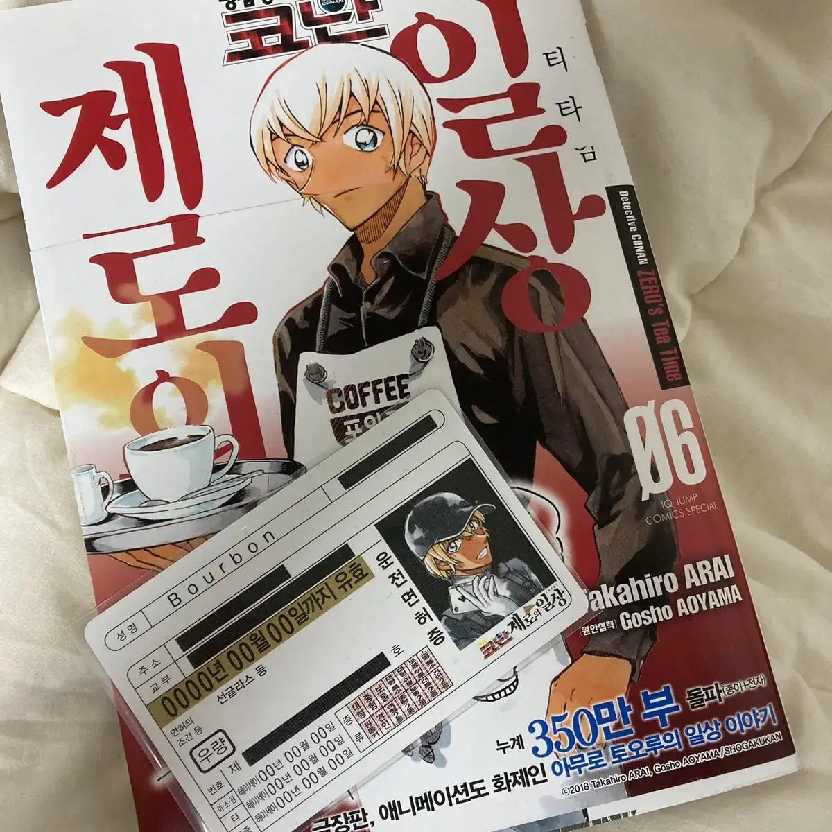 The Daily Life of Detective Conan Zero pre-order benefit comic book bourbon amuro tooru furuya lew