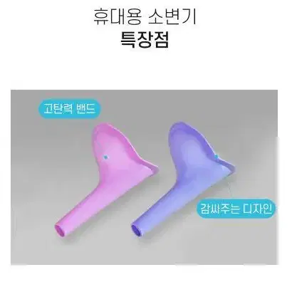 여성 실리콘 야외 휴대용 소변기