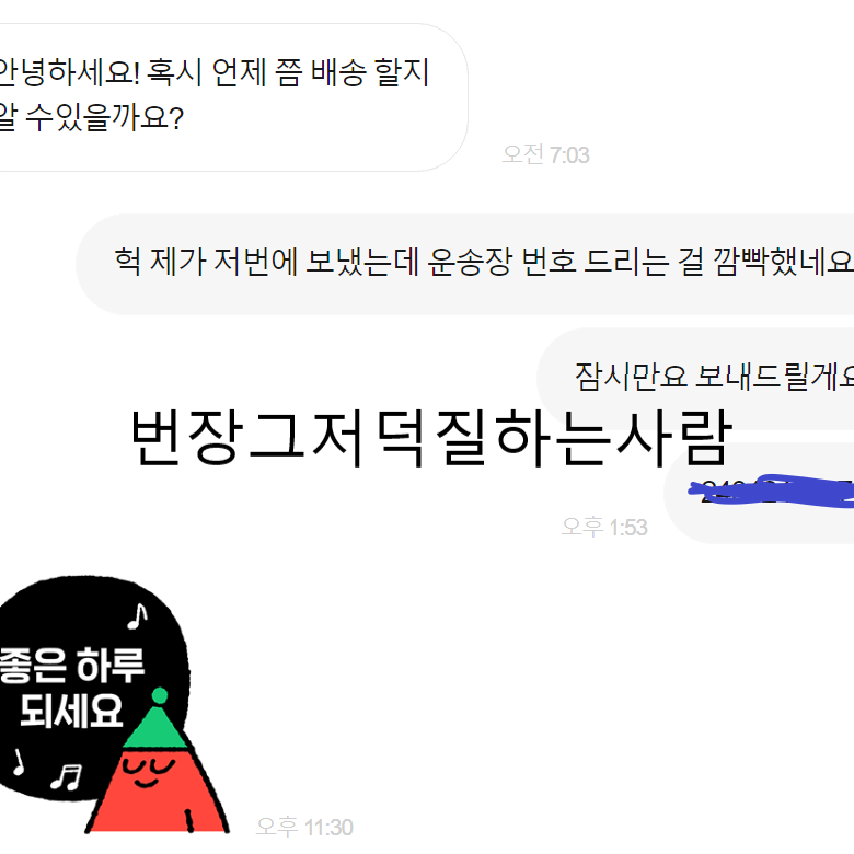 후기모음