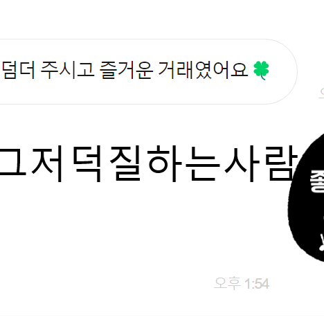 후기모음